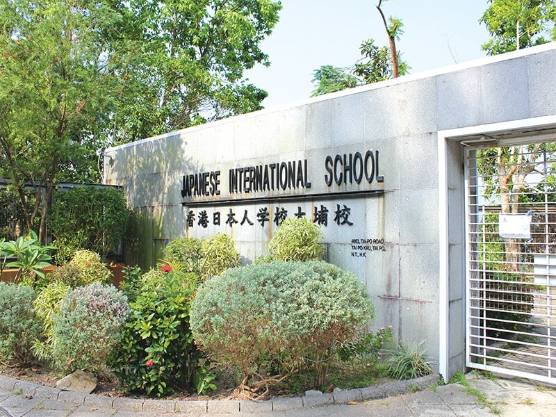 The Japanese International School Hong Kong outside