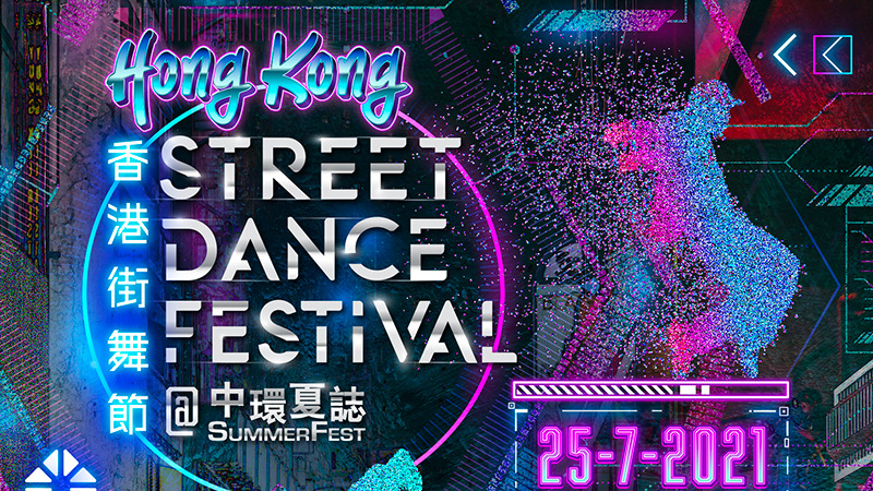 Hong Kong Street Dance Festival@SummerFest