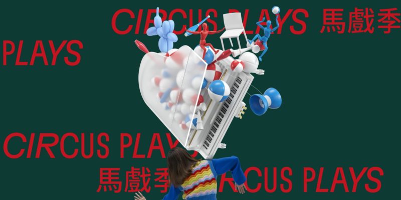 Events in Hong Kong - Tai Kwun Circus Plays