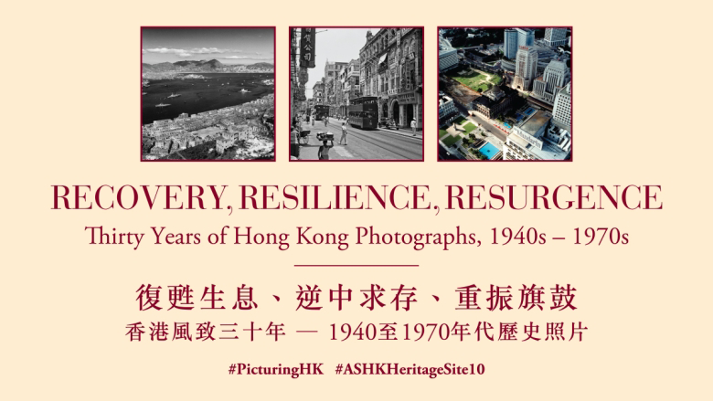 Events in Hong Kong - Recovery, Resilience, Resurgence