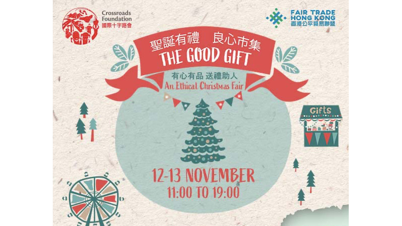 The Good Gift Christmas Fair