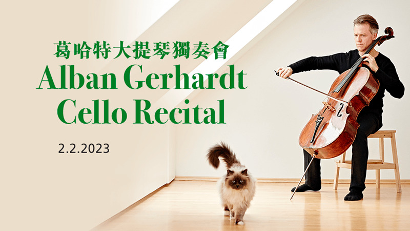 Hong Kong Sinfonietta - Alban Gerhardt Cello Recital