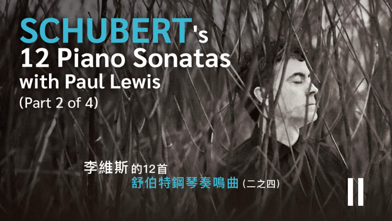 Schubert's 12 Piano Sonatas with Paul Lewis