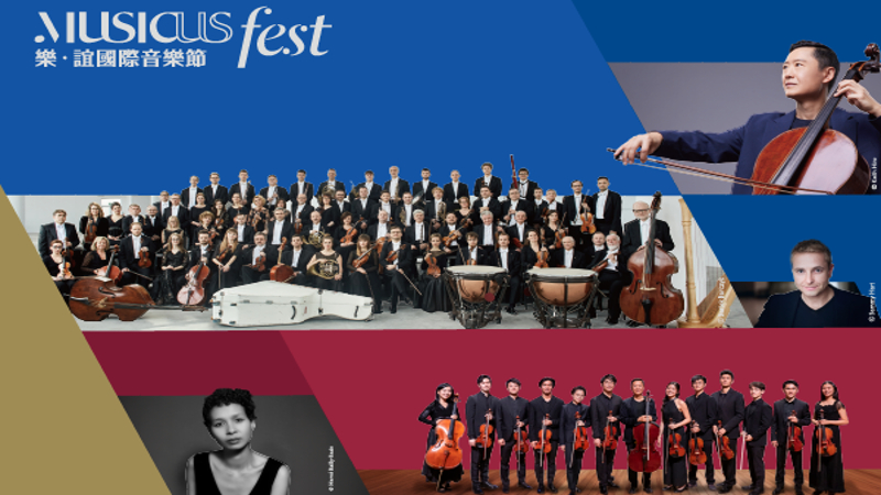 Musicus Fest